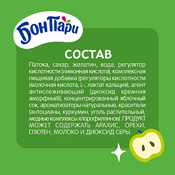 Мармелад Бон Пари Кислые червячки, 75г
