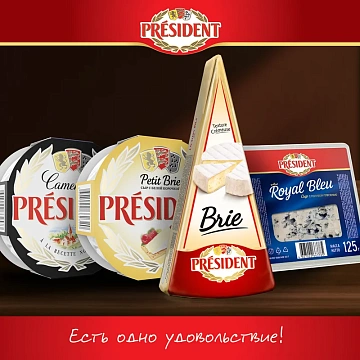 Сыр President Бри мягкий 60%, 125г