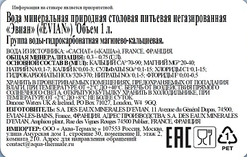 Вода Evian минеральная негазированная, 1л
