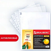 Папки-файлы перфорированные А4 BRAUBERG 'PREMIUM', КОМПЛЕКТ 50 шт., матовые, 45 мкм, 221712