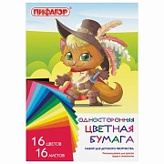 Цветная бумага А4 газетная, 16 листов, 16 цветов, на скобе, ПИФАГОР, 200х280 мм, 'Кот-мушкетер', 113540