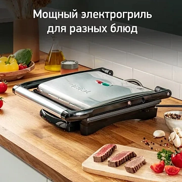 Гриль Tefal GC241D38