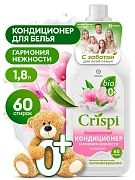 Кондиционер для белья Grass Crispi 1.8л, гармония нежности, концентрат