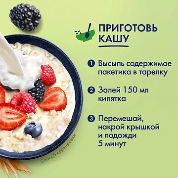 Каша Быстров Пребио ассорти с молоком, 6шт x 40г