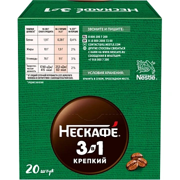 Кофе Nescafe 3 в 1 крепкий раств., шоу-бокс, 20штx14,5г