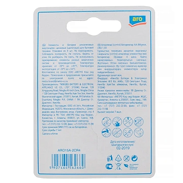 aro Батарейки AA, 4шт