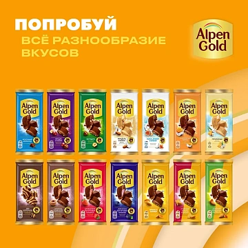 Шоколад Alpen Gold Арахис-хлопья, 80г