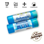 Мешки для мусора Ромашка Надежные с завязками 35л, ПСД, 50х53см, 18мкм, 15шт, синие, в рулоне