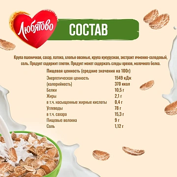 Готовый завтрак Любятово Хлопья зерновые Мультизлаковые, 450г