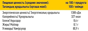 Fine Life Зефир ваниль, 270г