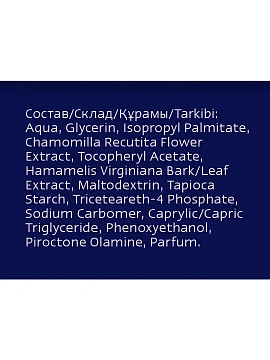 Бальзам после бритья Nivea Для чувствительной кожи, 100мл
