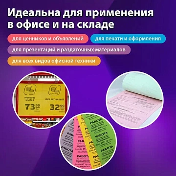 Бумага цветная BRAUBERG, А4, 80 г/м2, 250 л., (5 цветов х 50 л.), медиум, для офисной техники, 11246