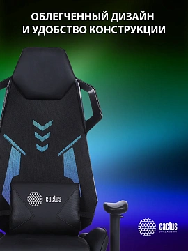Кресло игровое Cactus CS-CHR-090BL черный эко.кожа/сетка крестов. нейлон