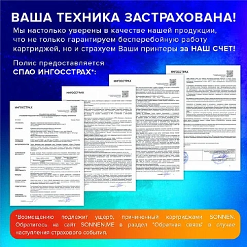 Картридж лазерный SONNEN (SH-CF259X) для HP LJP M404dn/M404dw/M404n/M428dw/M428fdn/M304a, ресурс 10000 стр., 364097