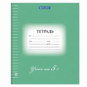 Тетрадь 24 л. BRAUBERG ЭКО '5-КА', линия, обложка плотная мелованная бумага, ЗЕЛЕНАЯ, 403004