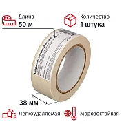 Клейкая лента малярная 38ммх50м, крепированная