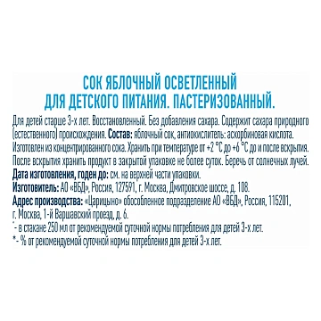 Сок J7 Fresh Taste яблоко осветленный, 850мл