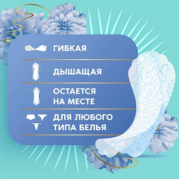 Прокладки ежедневные Discreet Air, 60шт