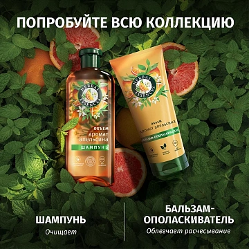 Бальзам-ополаскиватель Herbal Essences Объем Апельсин, 250мл