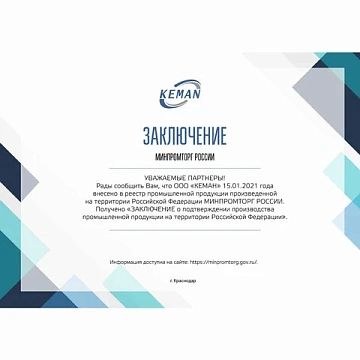 Картридж с жидким мылом-пеной одноразовый (Система S4), 'Нейтральное', синее, 1 л, KEMAN, 100105-1000
