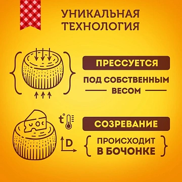Сыр полутвердый Ламбер бочонок 45%, кг