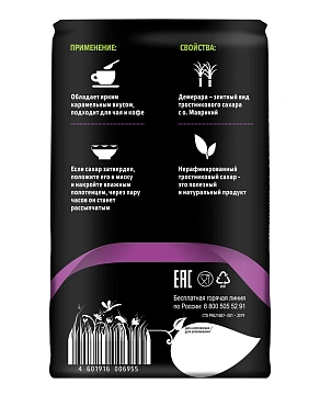 Сахар Мистраль тростниковый десертный нерафинированный, 900г