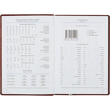 Ежедневник недатированный коричн, А5, 148x218, 352стр, Agenda