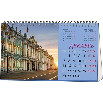 Календарь-домик настольный 2026 210х120, Санкт-Петербург, 14л, 115г, 2400-1