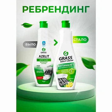 Крем чистящий универсальный для ванной и кухни 500 мл, GRASS AZELIT, отбеливающий, 125759