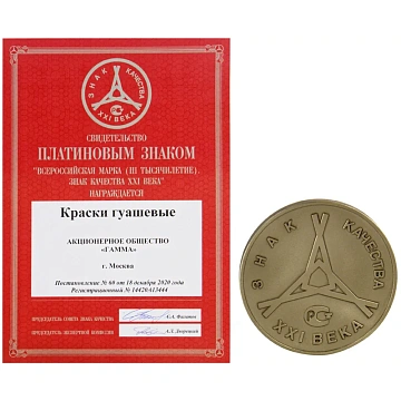 Гуашь художественная Гамма, белая титановая, 40мл