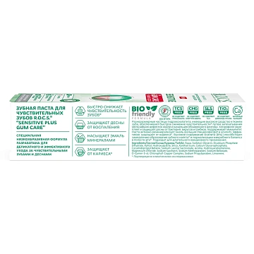 Зубная паста R.O.C.S. Sensitive Plus Gum Care, 94г
