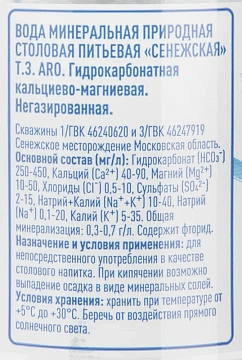 Вода питьевая Aro без газа, 500мл, ПЭТ