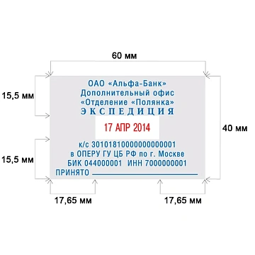 Датер со свободным полем прямоугольный Trodat Printy 60x40мм, 4мм, русские буквы, 4727
