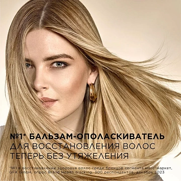 Бальзам-ополаскиватель Pantene Pro-V Интенсивное восстановление, 90мл
