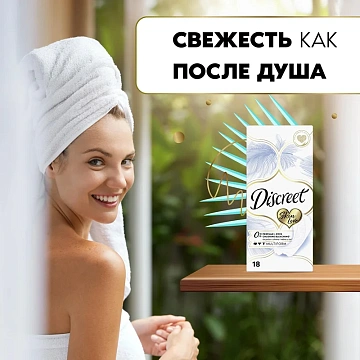 Прокладки ежедневные Discreet Skin Love, 18шт