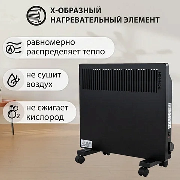 Обогреватель-конвектор SONNEN TEPLO-10, 1000 Вт, Х-образный нагревательный элемент, черный, сделано в России, 457627