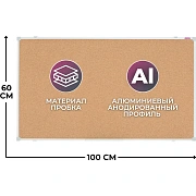 Доска пробковая для объявлений Attache Iron 60x100 металл. рама вертик
