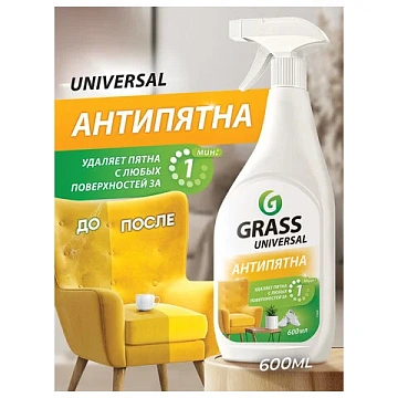 Универсальное чистящее средство 600 мл, GRASS 'Universal Cleaner', распылитель, 112600