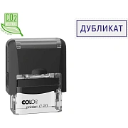 Штамп стандартный Pr. C20 1.46 со сл. ДУБЛИКАТ Colop