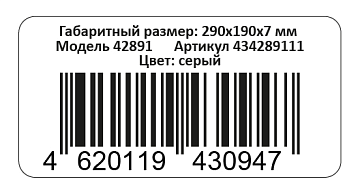 Доска Phibo Solid разделочная, 29 x 19см