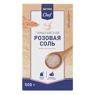 Соль Metro Chef гималайская розовая, мелкого помола, 500г