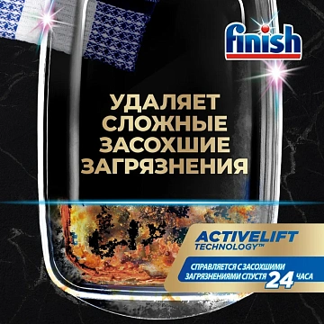 Капсулы для посудомоечных машин Finish Ultimate, 44шт