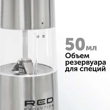 Мельница для специй Red Solution RKA-PM3