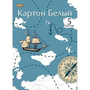 Картон белый 1School, 5л ,А4, Карта путешественника, мелов