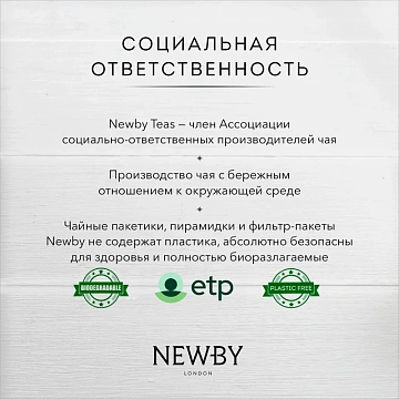 Чай зеленый Newby цветок жасмина, 100г