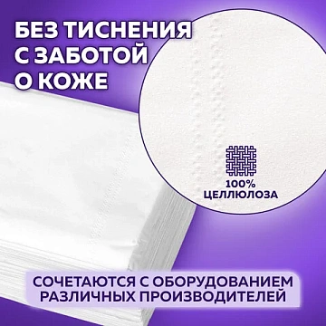 Салфетки косметические для диспенсера (Система N4) LAIMA PREMIUM, КОМПЛЕКТ 5 пачек по 200 шт., 2-сло