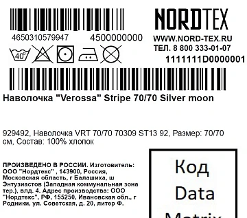 Наволочка Verossa Silver Moon страйп-сатин, 70 x 70см
