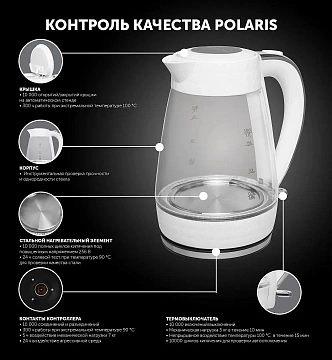 Чайник электрический Polaris PWK 1704CGL Diamond белый/черный