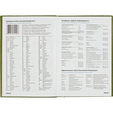 Ежедневник недатированный зеленый, А5, 140x200, 136 л, ATTACHE