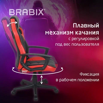 Кресло компьютерное BRABIX 'Fighter GM-008', экокожа, черное/красное, 532506
